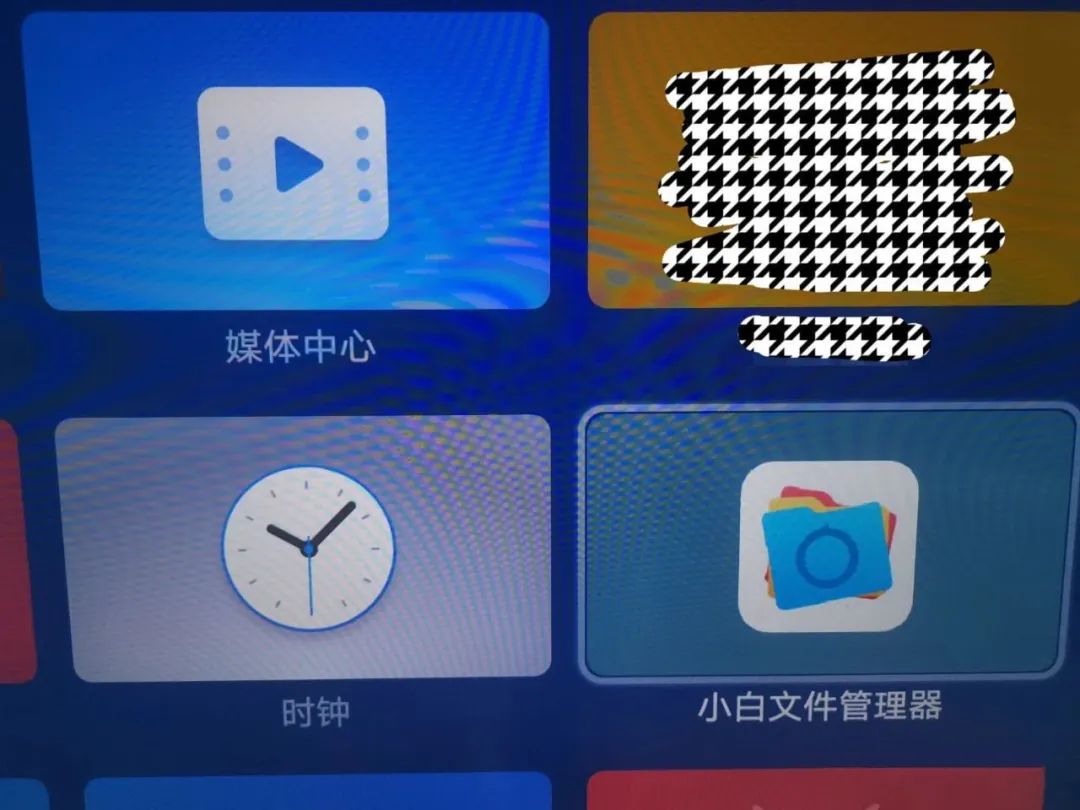 小白文件管理器多屏互動_小白屏器互動文件管理沒聲音_小白文件管理器沒有多屏互動