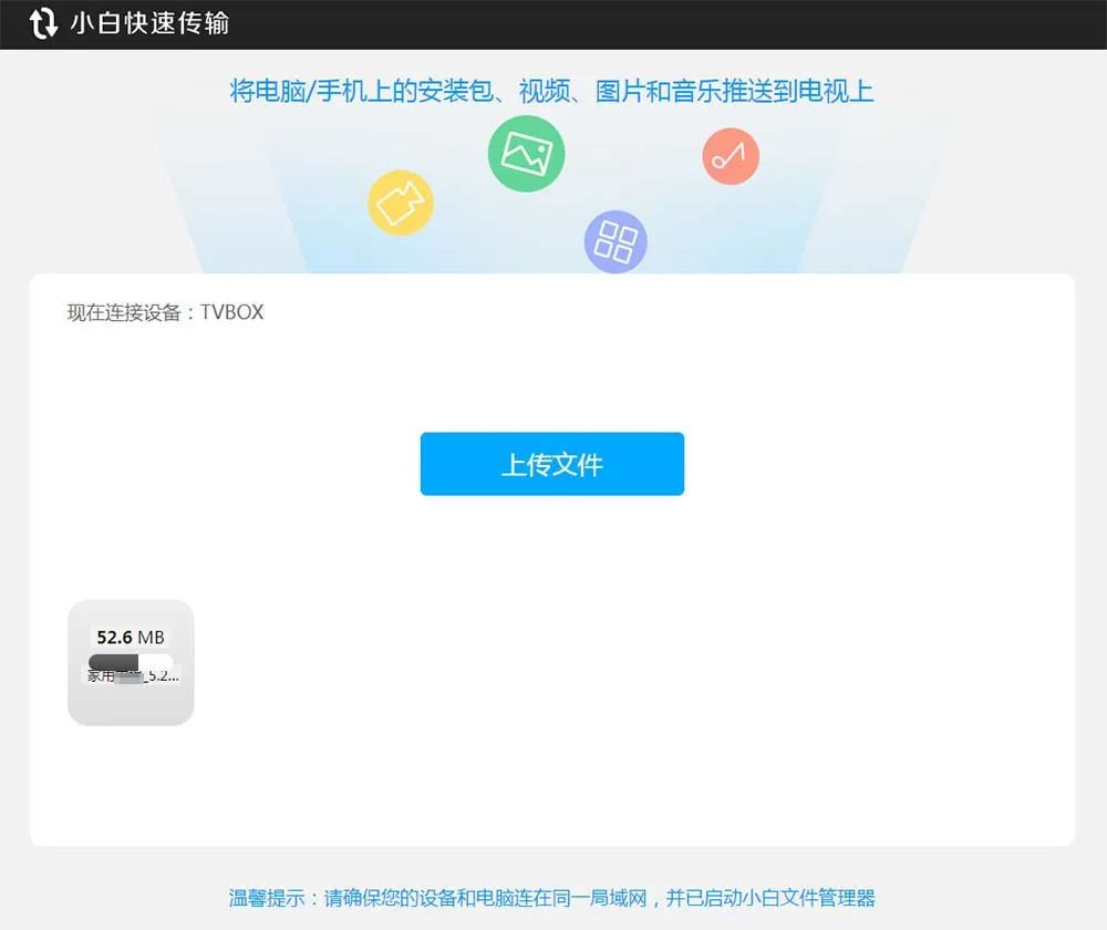 小白文件管理器多屏互動_小白文件管理器沒有多屏互動_小白文件管理器最新版