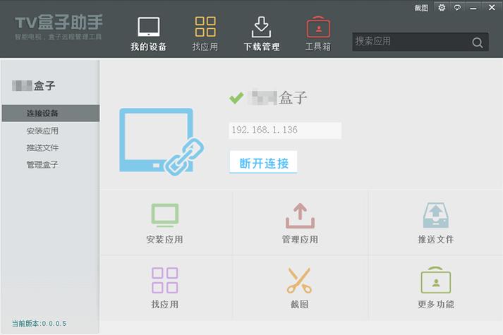 小白文件管理器沒有多屏互動_小白文件管理器多屏互動_小白文件管理器最新版