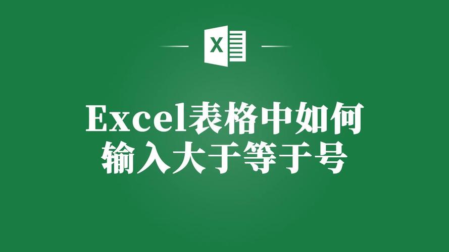 大于輸入電腦號上的數字_電腦上怎么輸入大于號_電腦輸入大于符號