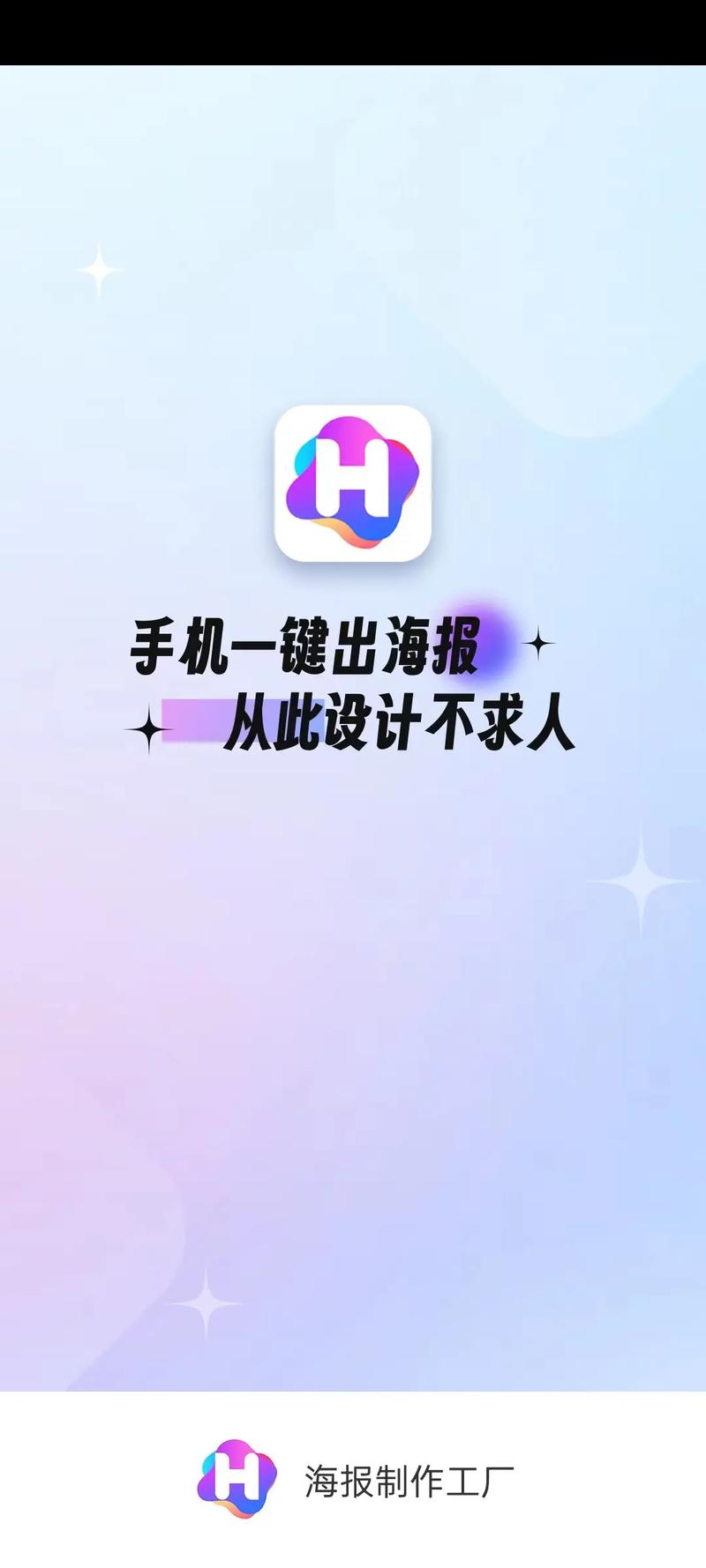 海報制作軟件有哪些_海報制作軟件推薦_海報用什么軟件做