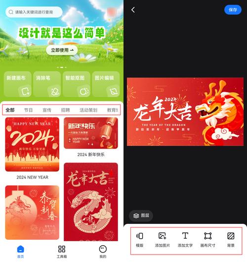 海報用什么軟件做_海報制作軟件有哪些_海報制作軟件推薦