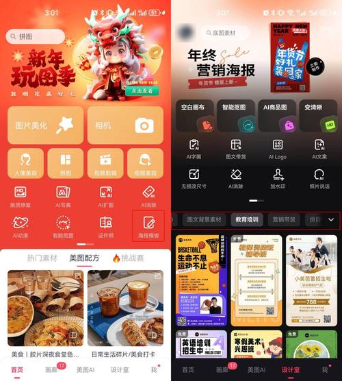 海報制作軟件推薦_海報用什么軟件做_海報制作軟件有哪些