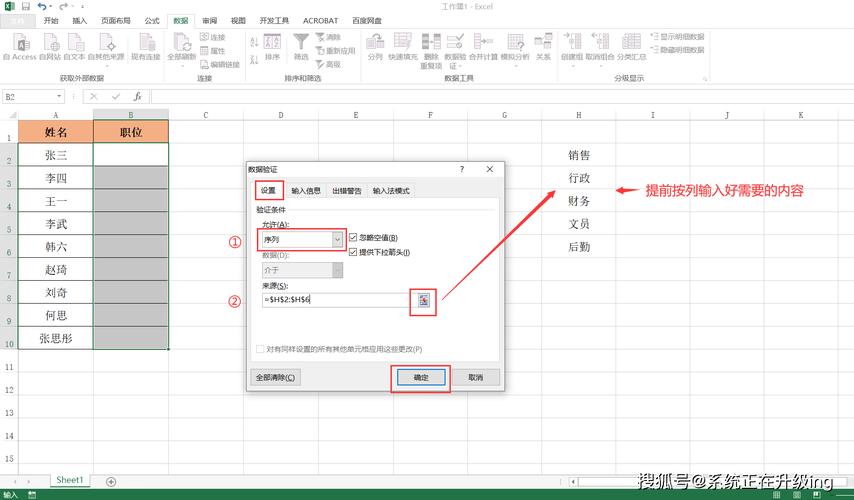 excel數(shù)據(jù)有效性二級菜單視頻_excel數(shù)據(jù)有效性二級菜單視頻_excel數(shù)據(jù)有效性二級菜單視頻