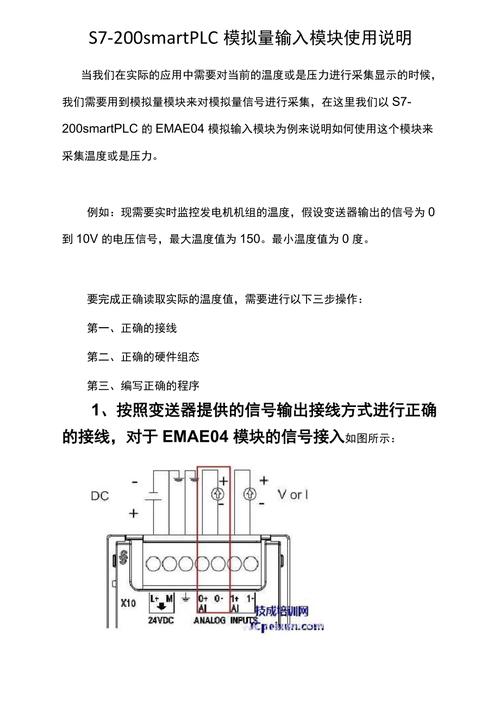模擬量輸入模塊接線圖_模擬量接線圖原理講解_模擬量輸出模塊接線