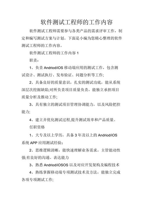 軟件測試工作是干嘛_軟件測試工作枯燥嗎_軟件測試做什么工作