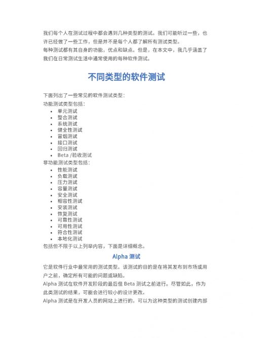 軟件測試工作是干嘛_軟件測試工作枯燥嗎_軟件測試做什么工作