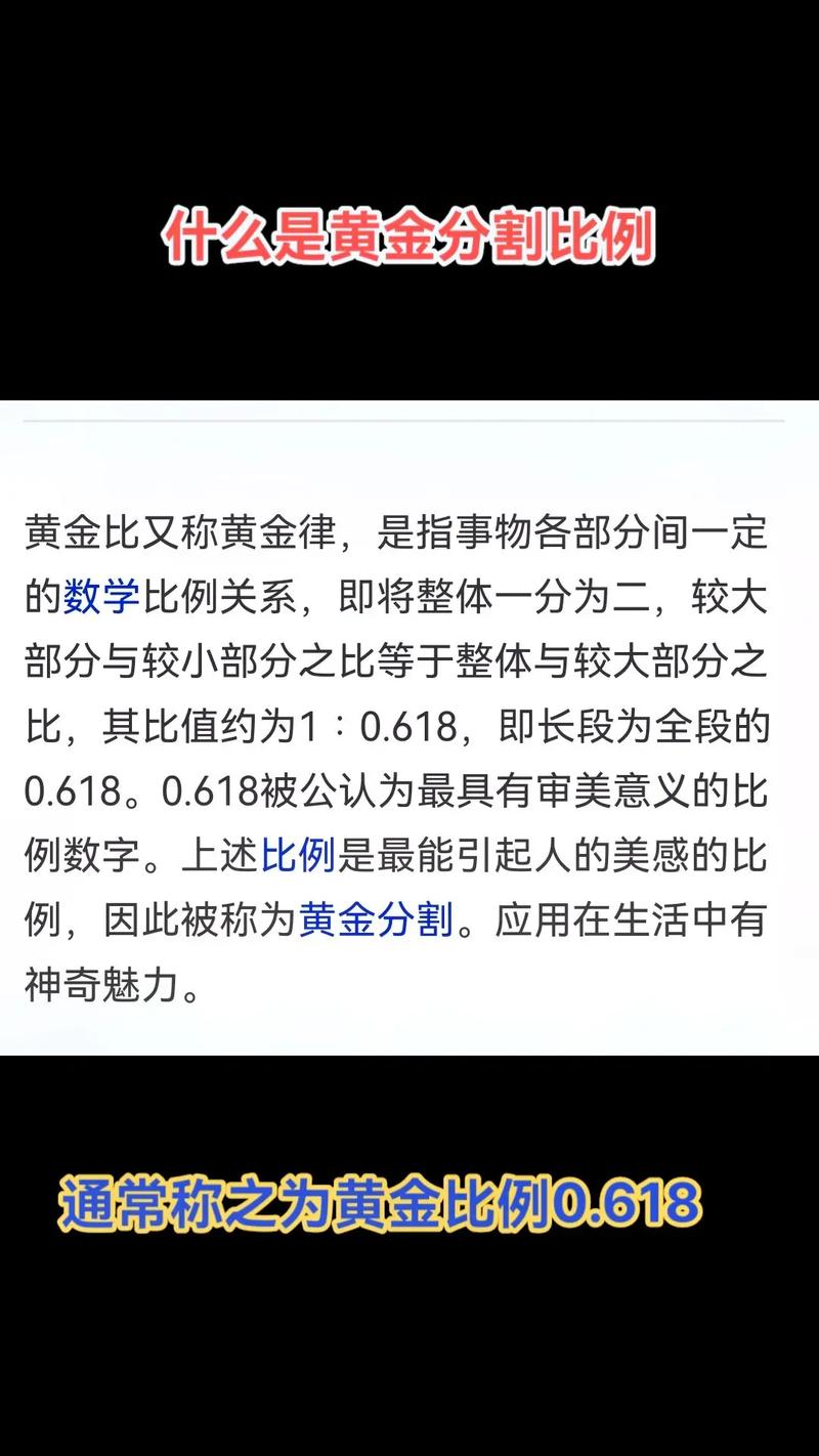 黃金分割點生活中應用 圖片_應用黃金分割原理的是什么構圖_黃金分割在生活中的應用手抄報