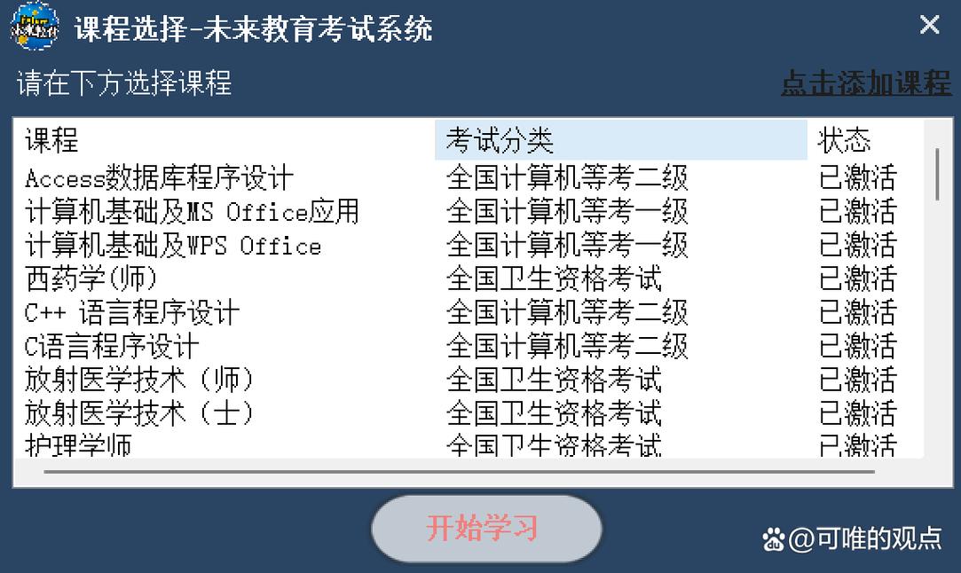 駕照模擬理論_c照理論模擬考試軟件_模擬駕證理論考試