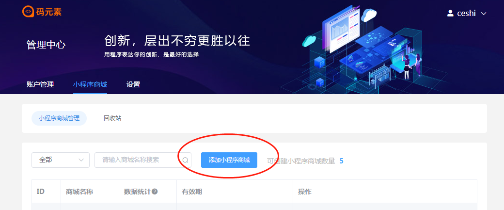發(fā)小器程序開服務(wù)需要什么_開發(fā)小程序需要購買服務(wù)器嗎_開發(fā)小程序需要什么服務(wù)器