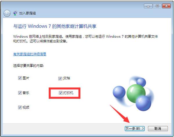 win7激活軟件需要聯(lián)網(wǎng)嗎_win7激活程序有什么用_激活windows7的軟件