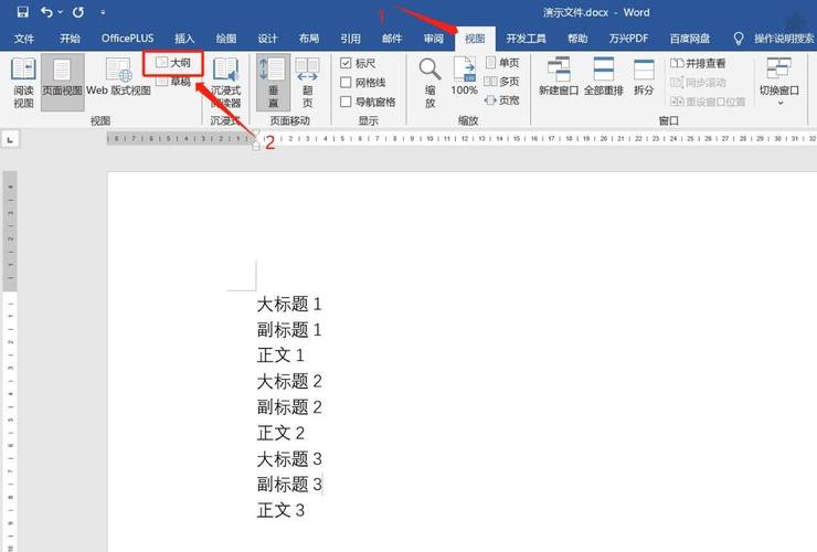 大綱視圖前面不出現點_大綱視圖中可以_視圖大綱怎么設置