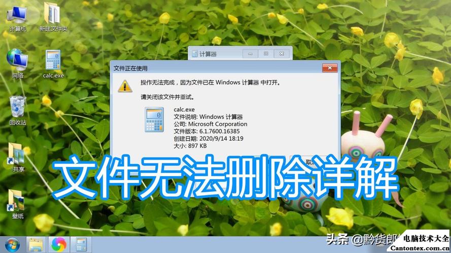 桌面上有文件夾刪不掉_刪夾桌面掉文件上有什么影響_刪夾桌面掉文件上有影響嗎