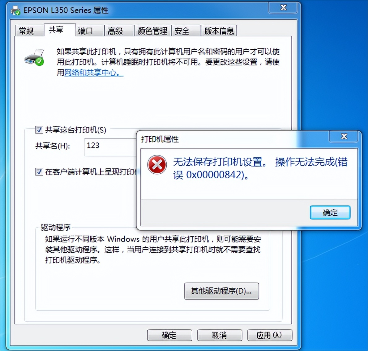 打印錯誤狀態(tài)顯示機器錯誤_打印機顯示錯誤狀態(tài)_打印錯誤狀態(tài)顯示機型不正確