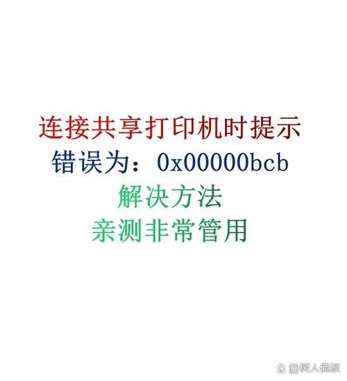 打印錯誤狀態(tài)顯示機器錯誤_打印錯誤狀態(tài)顯示機型不正確_打印機顯示錯誤狀態(tài)