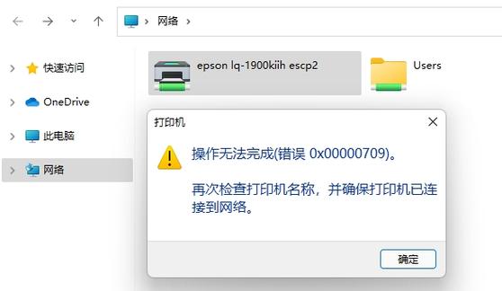 打印機顯示錯誤狀態(tài)_打印錯誤狀態(tài)顯示機器錯誤_打印錯誤狀態(tài)顯示機型不正確