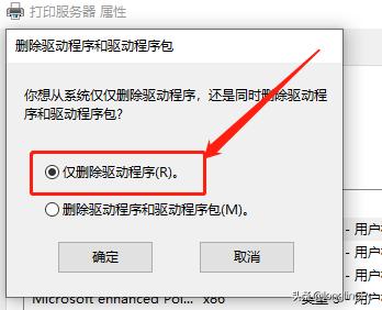 打印錯誤狀態顯示機型不正確_打印機顯示錯誤狀態_顯示打印機狀態錯誤怎么辦