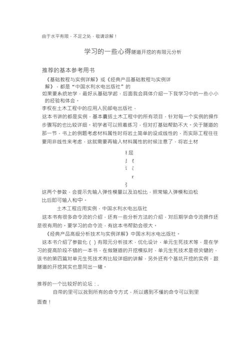 有限單元法程序設計_結構分析中的有限元法與程序設計_有限元法程序總體可分為