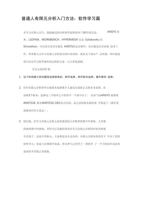 結構分析中的有限元法與程序設計_有限元法程序總體可分為_有限單元法程序設計