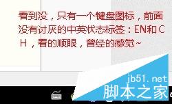 win10反人類輸入法切換方式和布局修復不看后悔