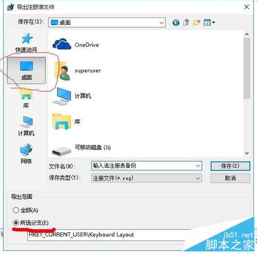 win10反人類輸入法切換方式和布局修復不看后悔