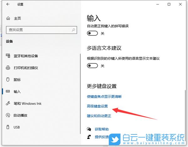 為啥win10改不了默認輸入法_修改默認輸入法win10_默認輸入法設置win10