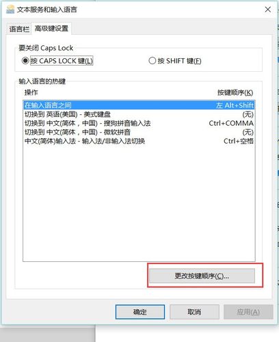 修改默認輸入法win10_為啥win10改不了默認輸入法_默認輸入法設置win10