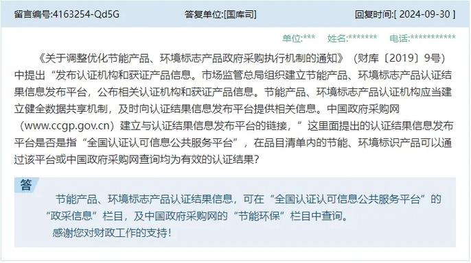 環境標志產品認證查詢_標志查詢環境系統產品名稱_環境標志產品查詢系統